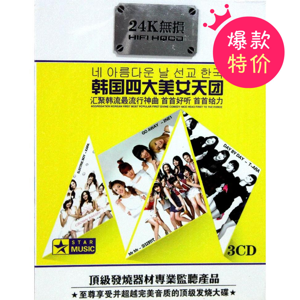 

Чейнджер 24K CD