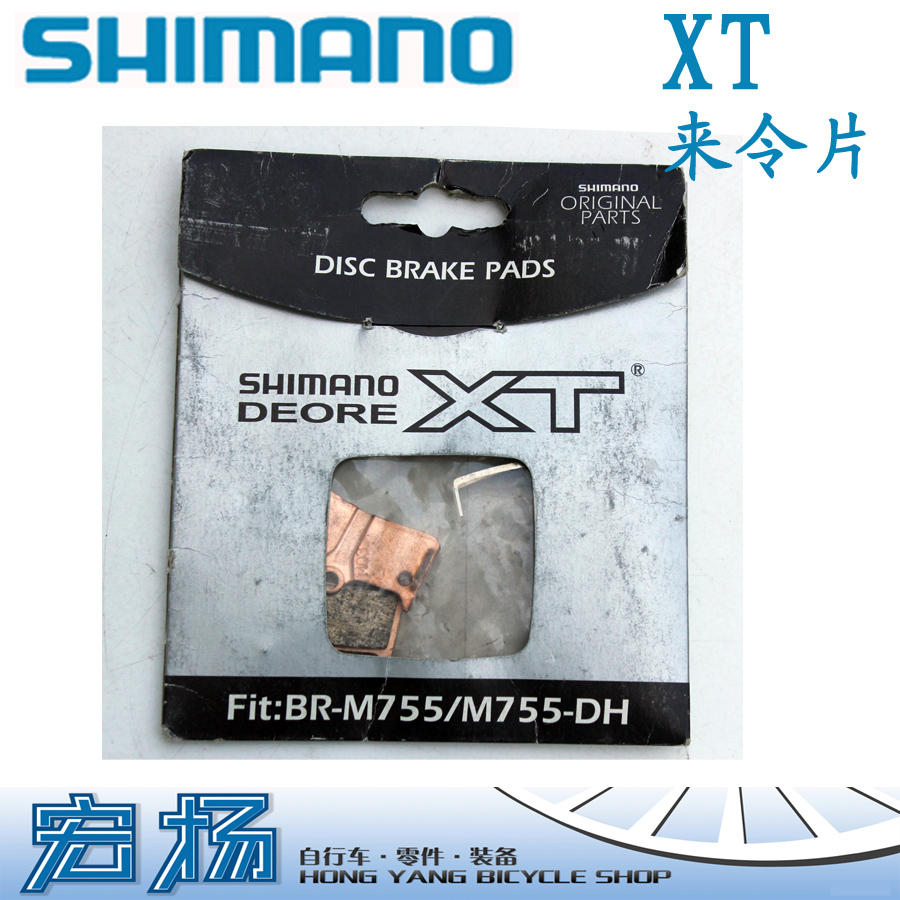 

Тормоза для велосипеда Shimano XT M755