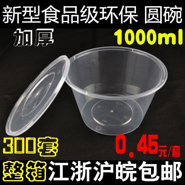 

Одноразовый контейнер One hundred million Yj/1000 1000ml 300