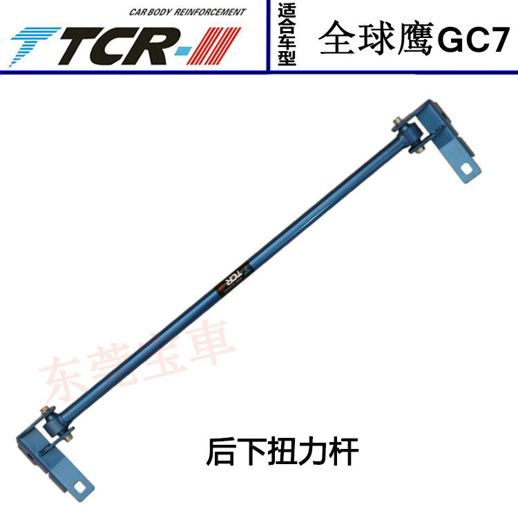 

распорка Dongguan TCR TCR GC7