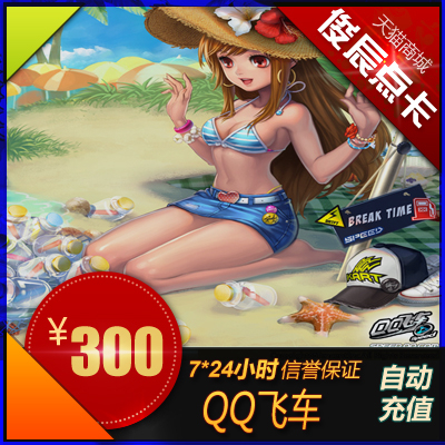

QQ QQ QQ 300 30000