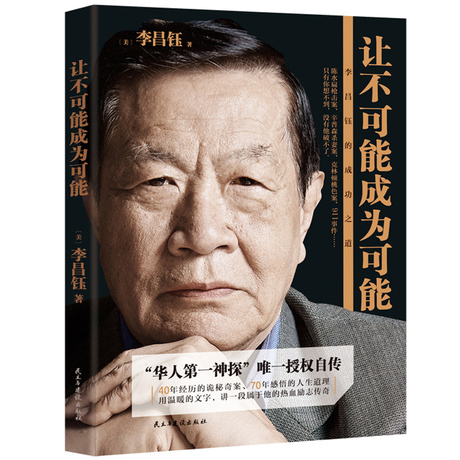 破案传奇的自传正版人物自传记书籍正版雷洋案专家证人张惠芹推崇