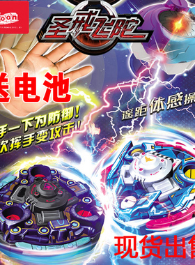 【链玩具】_魔幻陀螺图片_儿童玩具价格_搭配分享 - 爱逛街