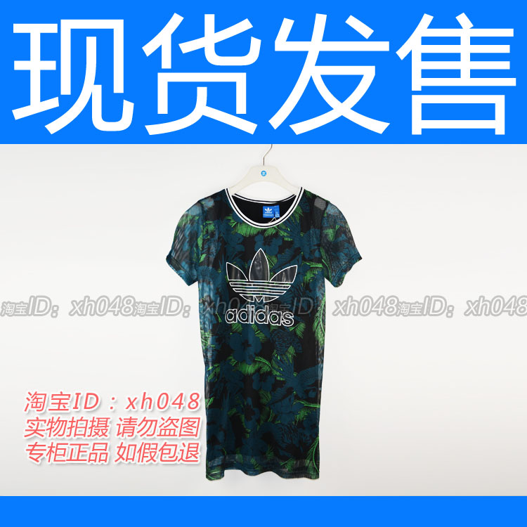 

Спортивное платье Adidas S20004