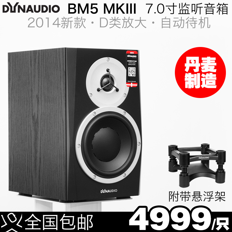 Акустическая система   Dynaudio/BM5 MKIII MK3 2014