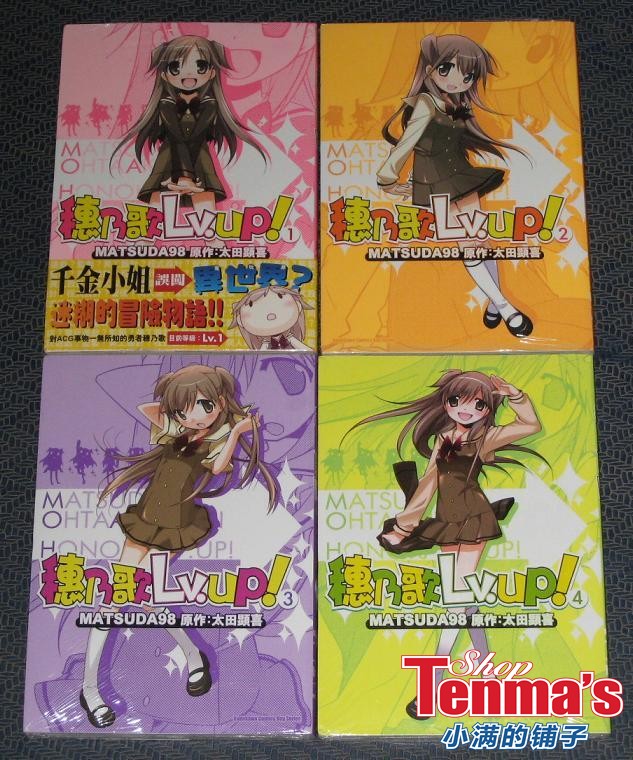 

][MATSUDA98][ LV.UP ]1-4