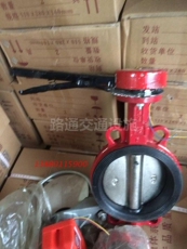 Клапан-бабочка