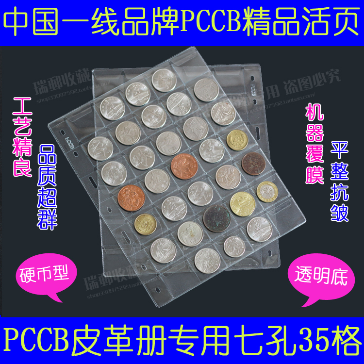 

Коробка для нумезматики PCCB 35