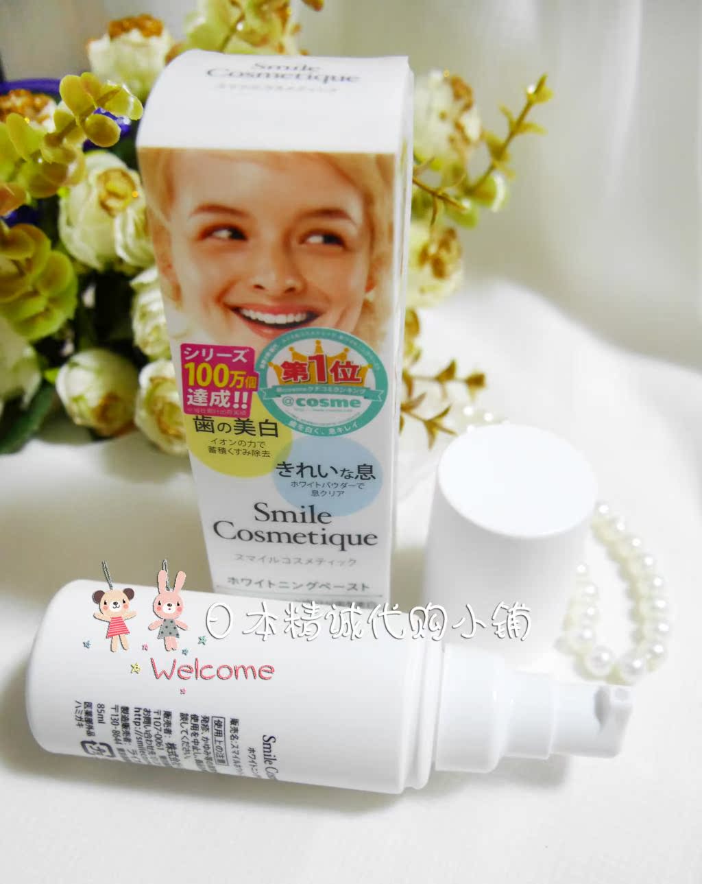 

Smile cosmetique COSME
