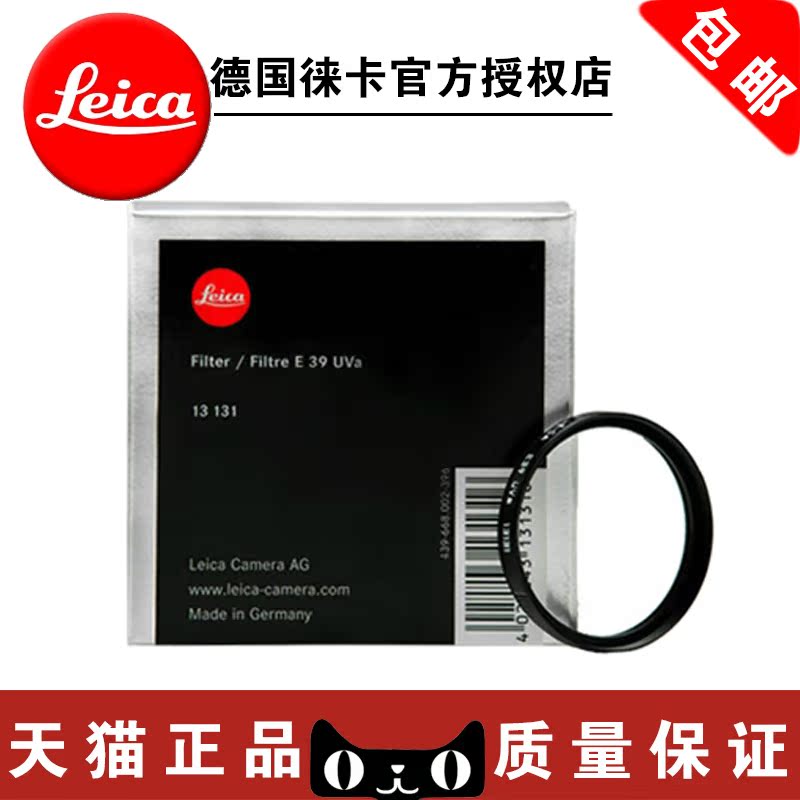 

Фильтр для объектива Leica E39 UV 13131