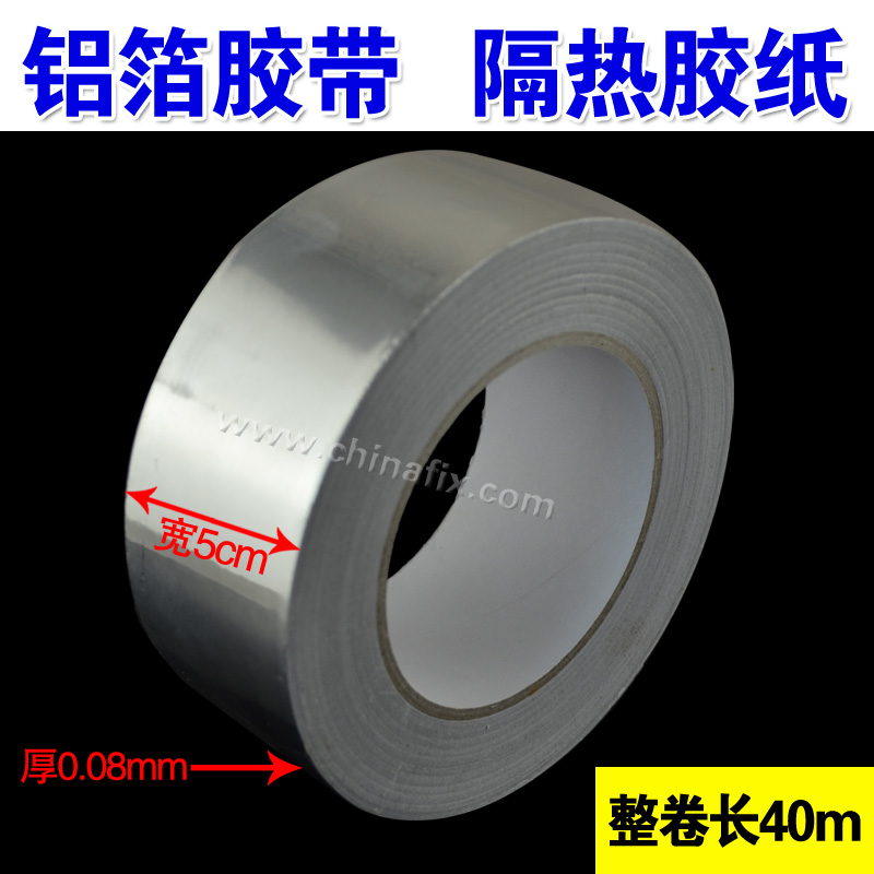 

Лента из алюминиевой фольги 5CM 40 0.08MM