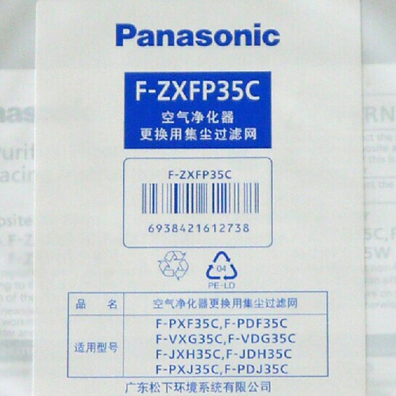 

Аксессуары для увлажнителей воздуха Panasonic F-ZXFP35C PDF35 PXF35 VDG35 VXG35