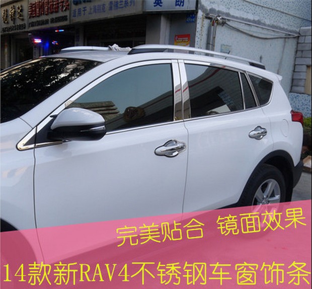 

Молдинги Toyota 14-15 RAV4 RAV4