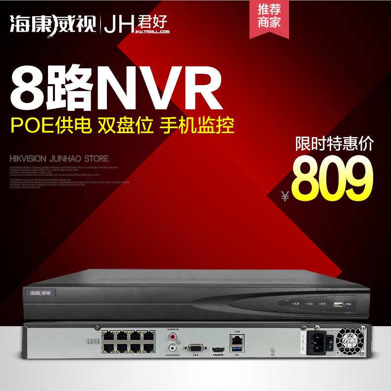 

Цифровой видеорегистратор HIKVISION DS-7808N-E2/8P POE