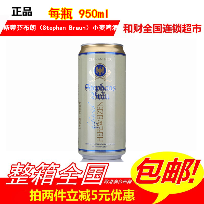 

Пиво Stephen Brown Stephan Braun 950ml