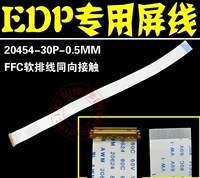 ZD16 30-nedle EDP I-PEX 20453 30P EDP Экран мягкое напряжение 10-17,3 дюйма