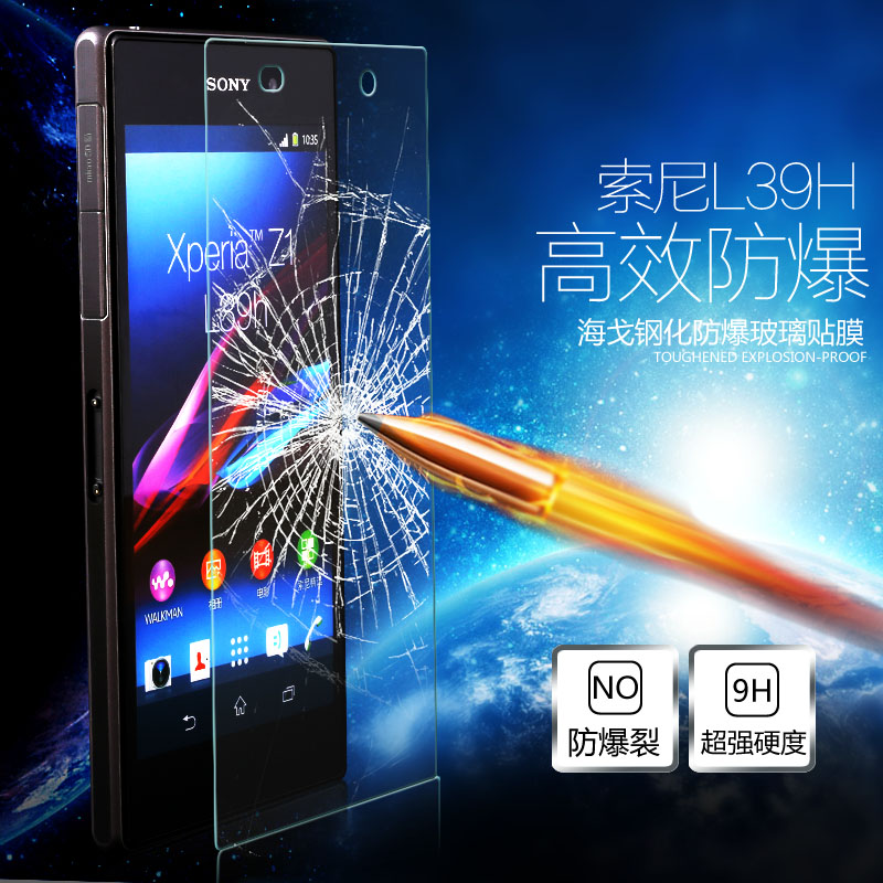 

Защитная пленка для мобильных телефонов Higer L39H Xperia Z1 C6902