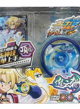 出口限量版—焰魄悠悠球 国外参赛球 游烈终极用球 限量珍藏版