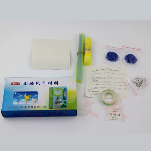 Игрушка «Ветерок» для экспериментов для школьников, научно-популярное оборудование, наука, обучение, физика