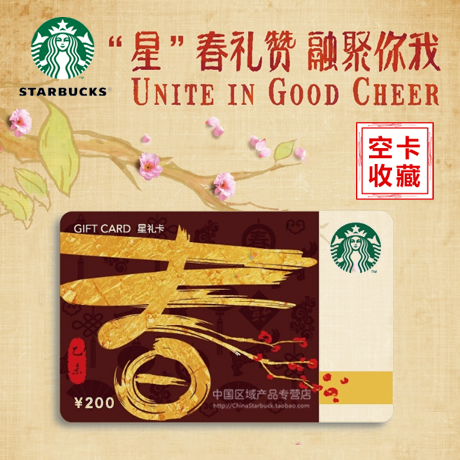 

Starbucks STARBUCKS 2015 200