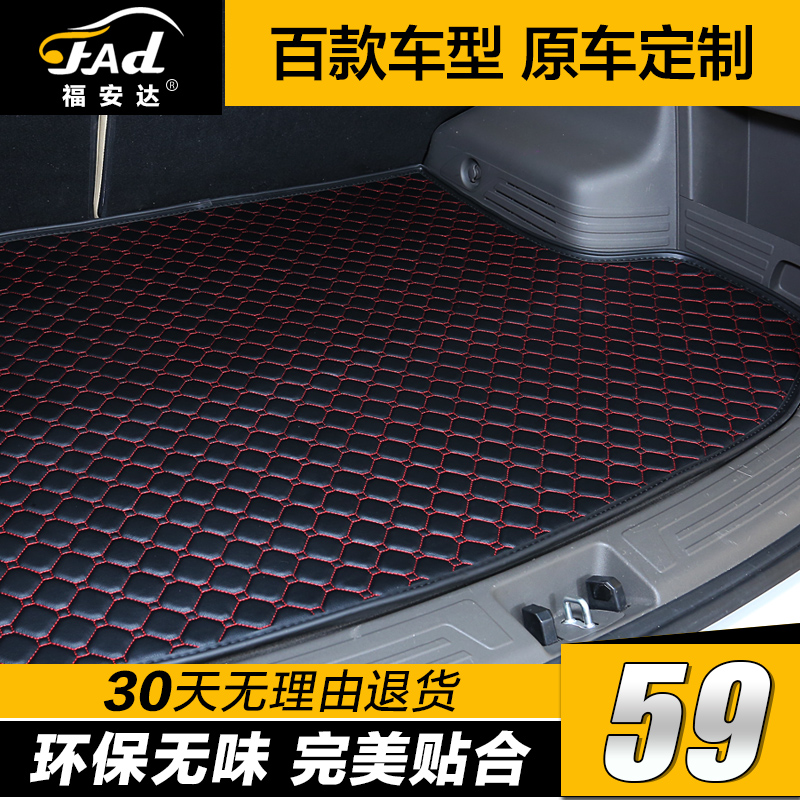 

Коврик для багажного отделения Fuanda GS5 GA6 GA3s GS4 U6