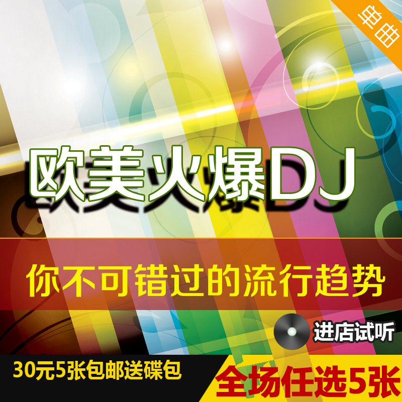 

Музыка CD, DVD 2014 DJ CD