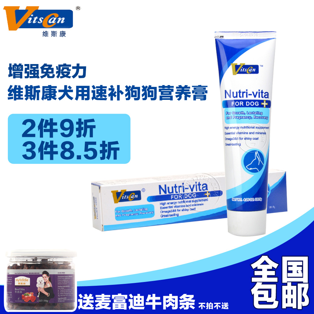 

Vitscan 120.5g