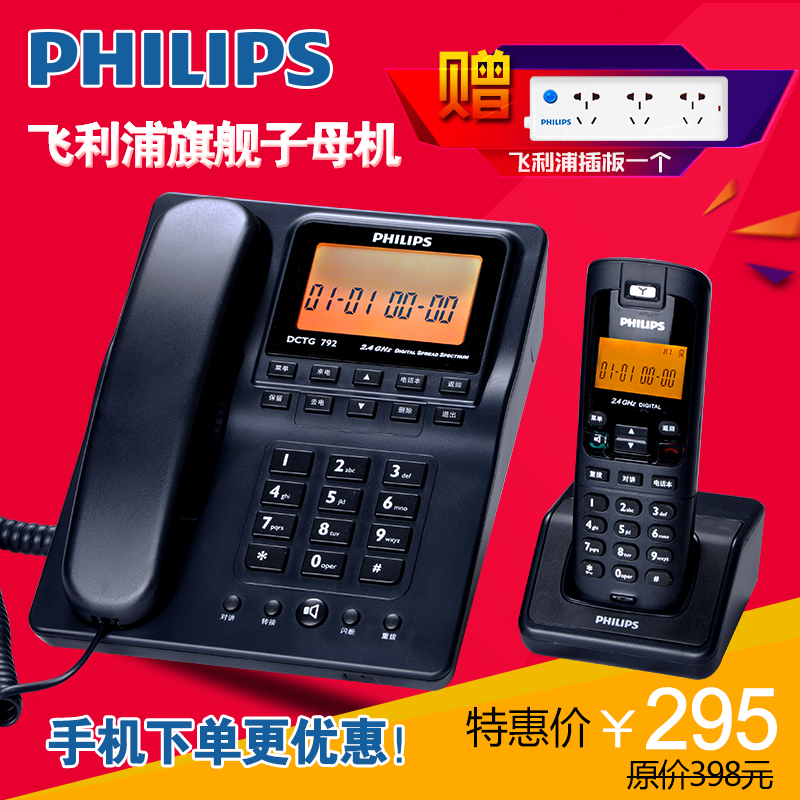 

Проводной и DECT-телефон Philips dctg792