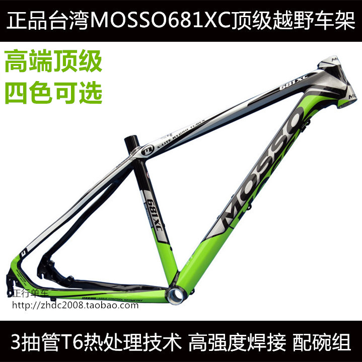 

велорама Mosso mosso681xc 7005 26