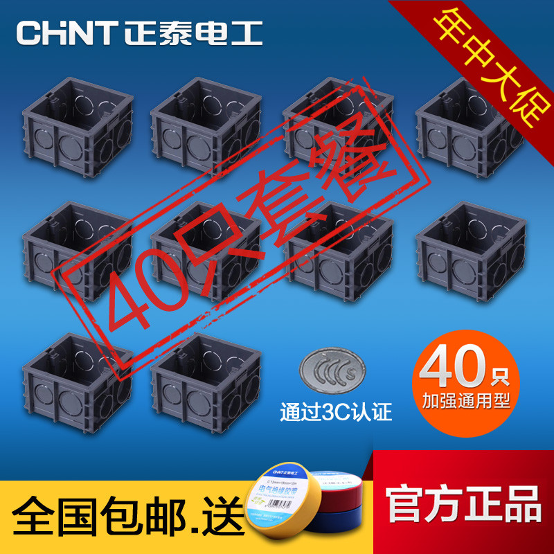 

Пластиковый щиток Chnt 86 40