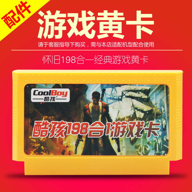

Аксессуары и игры для Nintendo 198 FC