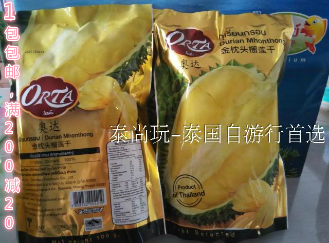 

Дуриан Orta 100g