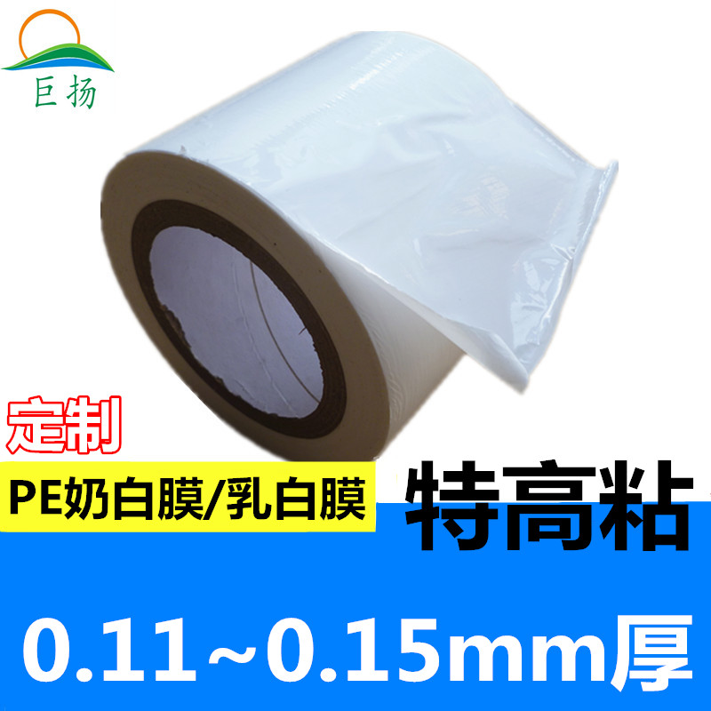 

Промышленная лента Ju Young Pe 0.11 0.15mm