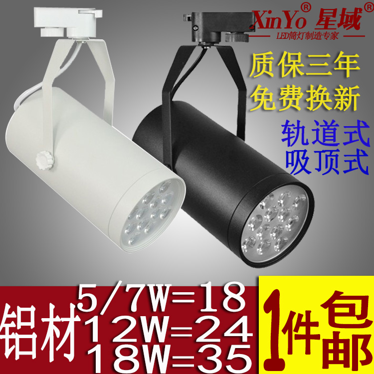 

Прожектор Star lighting LED 3w5w7w12w18w