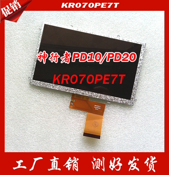 

Запчасти для планшетных устройств PD10 KR070PE7T/FPC3-WV70021AV0