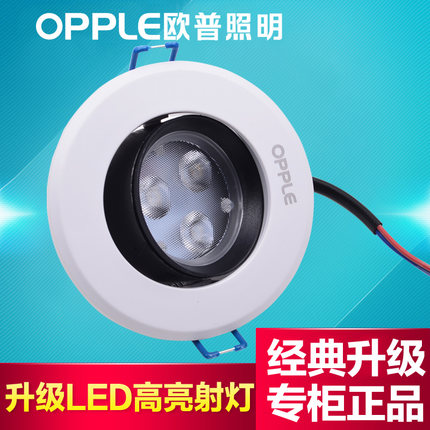 

Прожектор OPPLE LED 3W 8cm