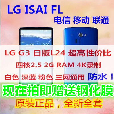 

Мобильный телефон LG G3 F400 805 F460 D855 VS985 L24