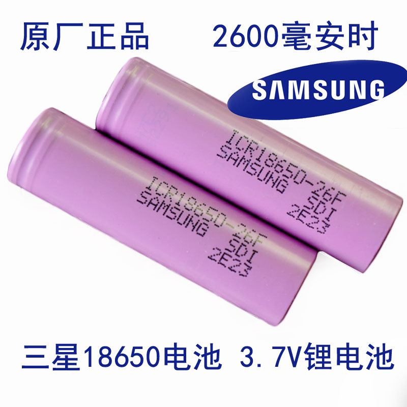 

Аккумулятор 18650 Samsung 18650 2600MAH