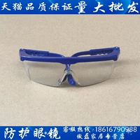 Защитные безопасные очки, средство защиты, «сделай сам»