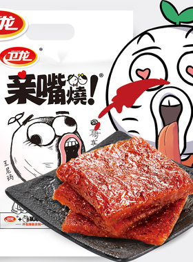 50       ne***48   发布了  卫龙旗舰店~亲嘴烧400g*2暴走暴漫辣条