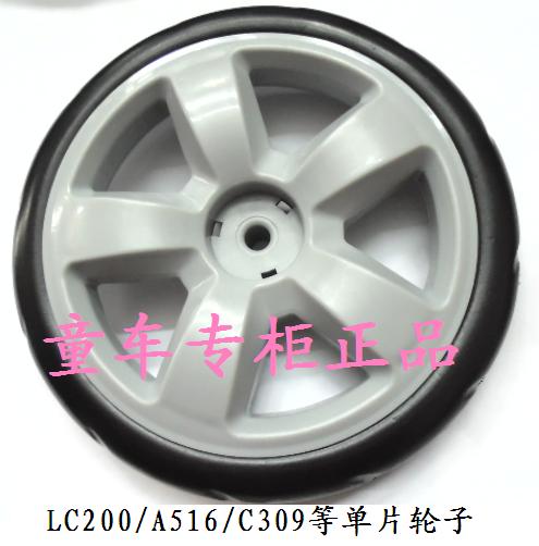 

Комплектующие для коляски Good boy dragons Ha He 1 /6.5 LC200/A516/C309/LA326 6.5