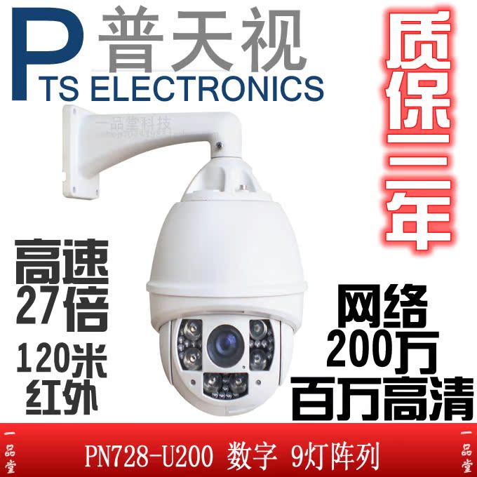 

IP-камера Putian, as 200 27 PN728-U200
