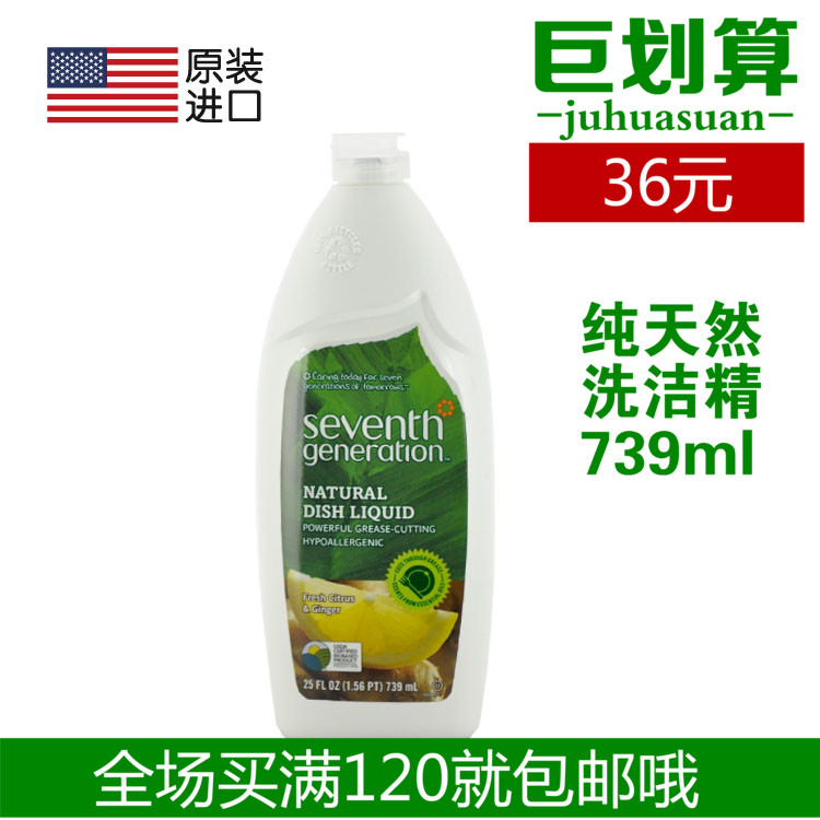 

United States seven generations Seventh Generation