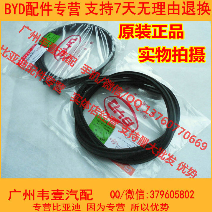 

Элемент салона BYD F3R F3R G3R