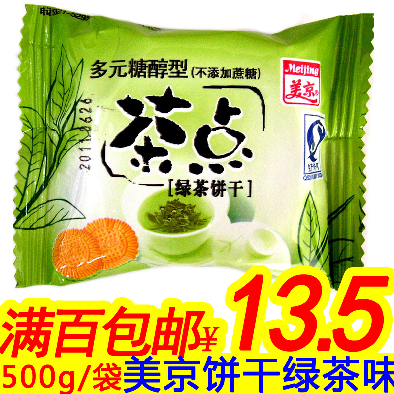 

Печенье Mi Kyung 500g
