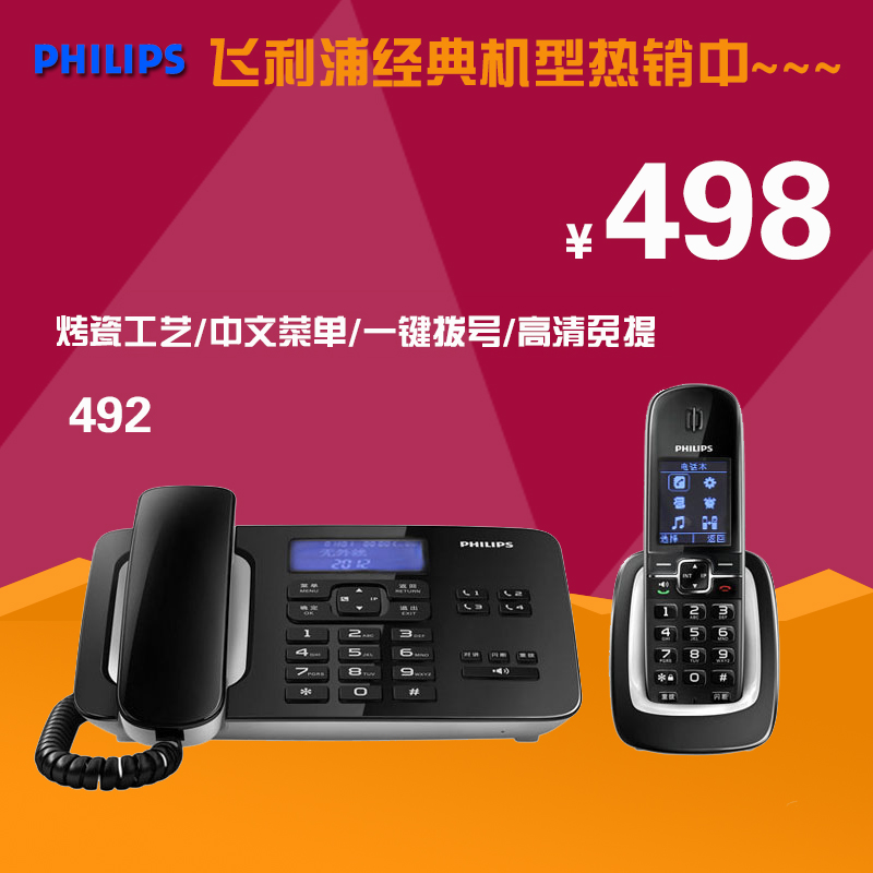 

Проводной и DECT-телефон Philips dctg492