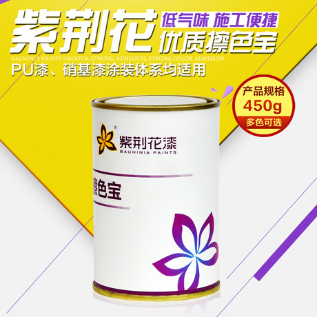 00      紫荆花格丽斯擦色宝 木头上色 增强木纹 红黄黑色 油漆著色剂