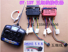 Запчасти для детского транспорта Пять проводов