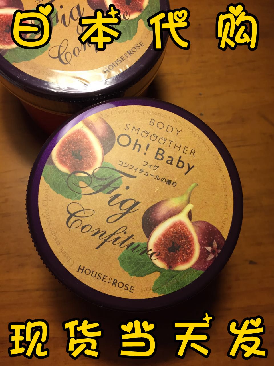 

House of rose Oh Baby 350g