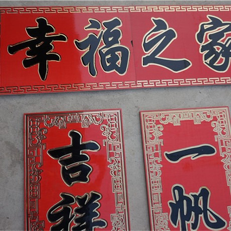 对联瓷砖 对联雕刻瓷砖雕刻 门口大门对联 牌匾 狮子